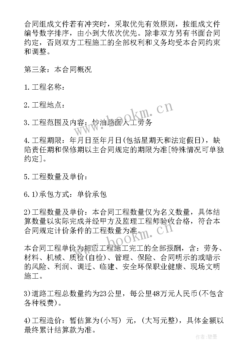 政府劳务派遣和合同工有不同(模板9篇)