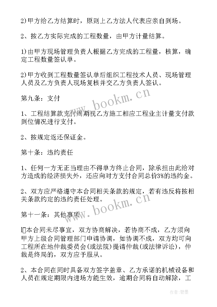 政府劳务派遣和合同工有不同(模板9篇)