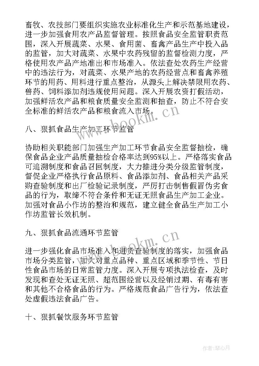 最新饲料业务工作规划 饲料监管创新工作计划(汇总7篇)