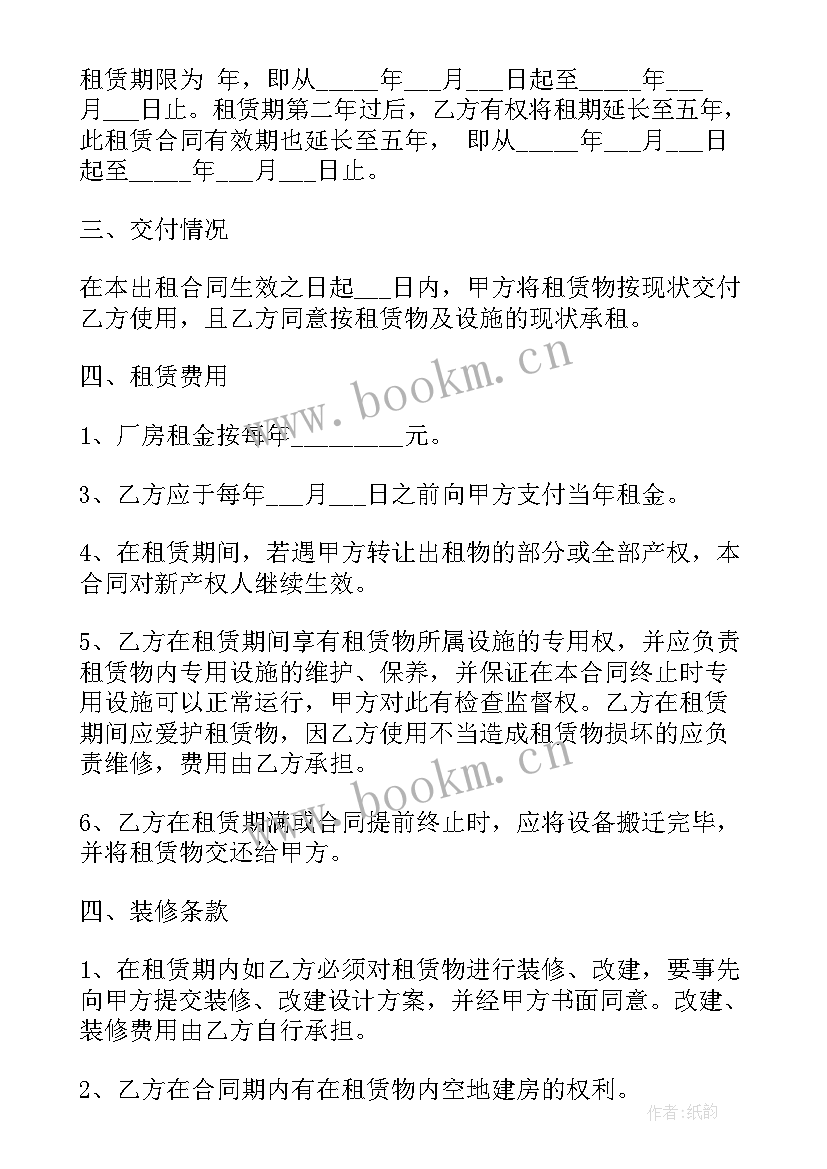 2023年企业资料租赁合同(汇总5篇)