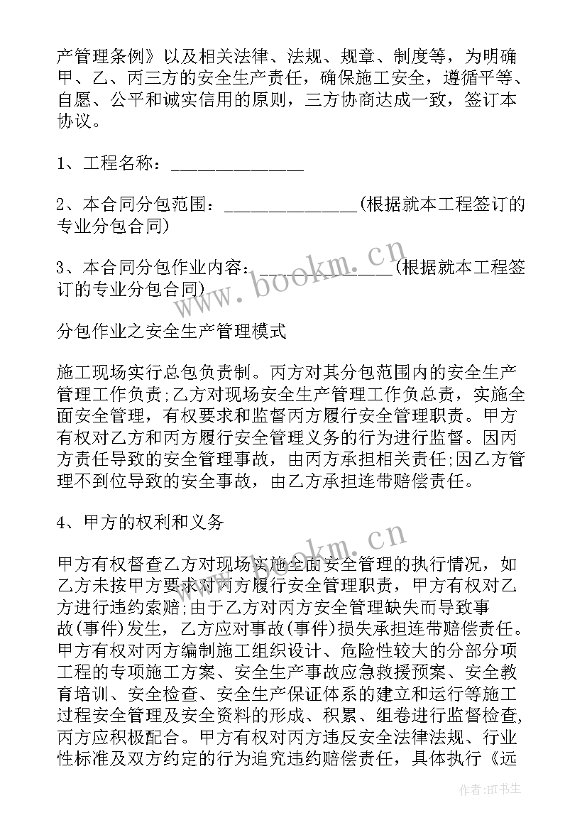 隧道工程劳务合同(大全9篇)