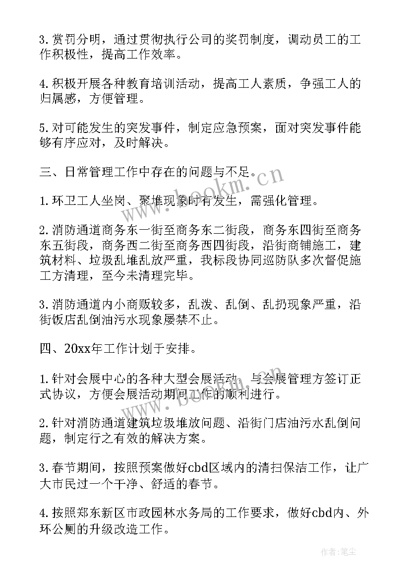 商场保洁工作总结报告 商场保洁年终工作总结(大全10篇)