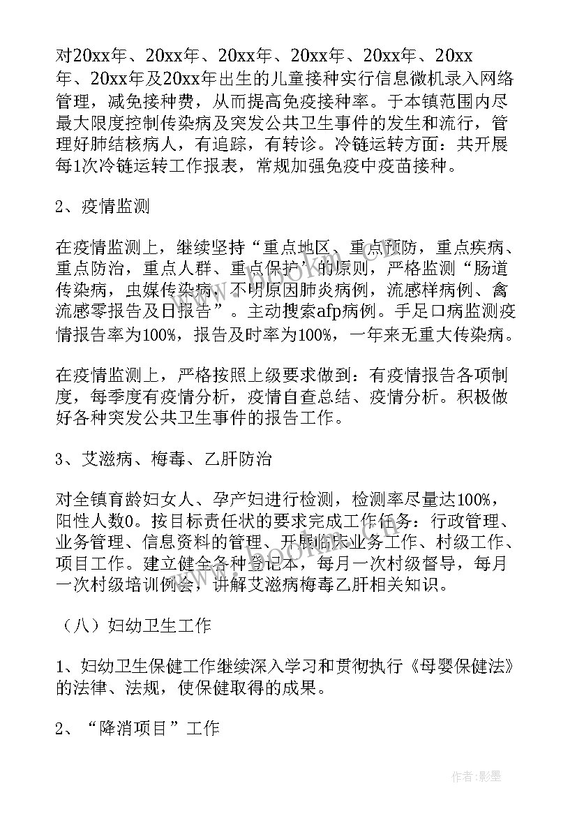 美编年初工作计划(精选10篇)