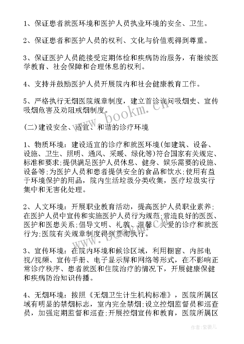 妇幼保健院健康教育工作计划 医院健康教育工作计划例文(模板5篇)