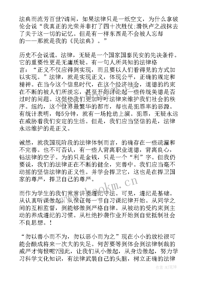 2023年蔡威心得体会(精选8篇)