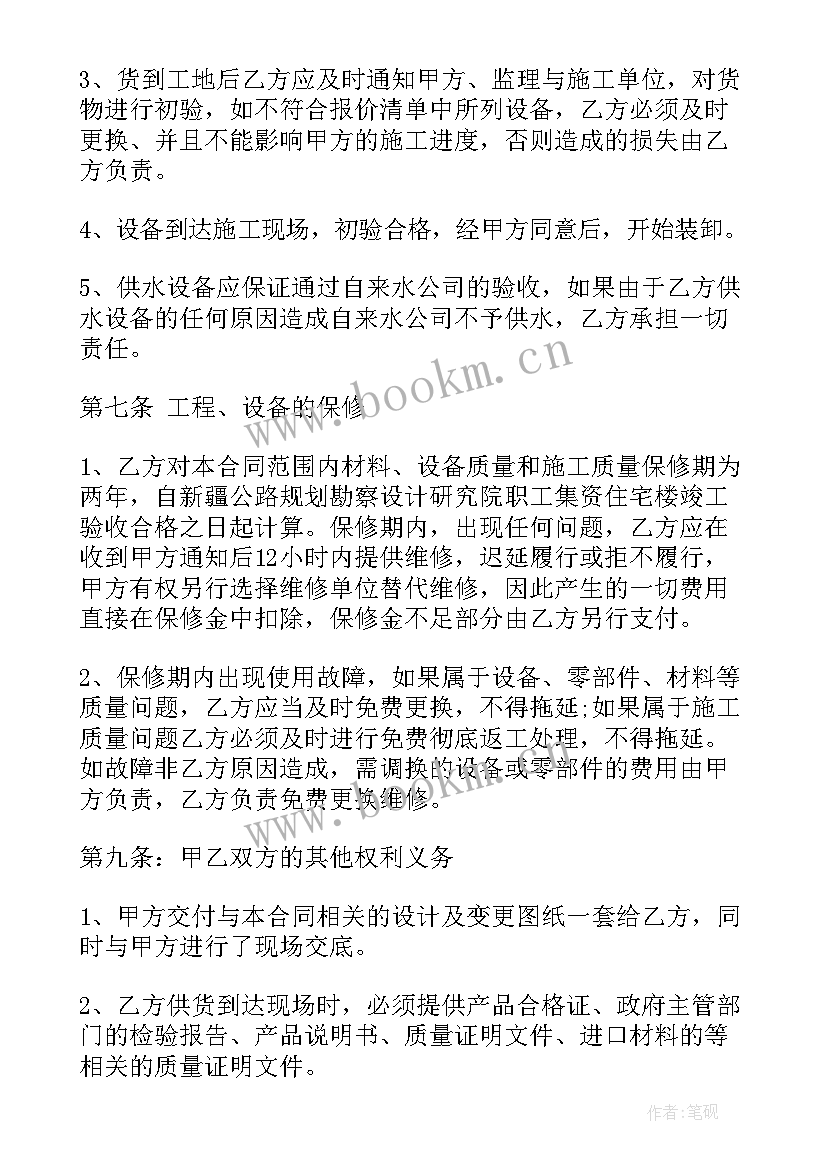 最新正规供货合同 供货安装合同(优质6篇)