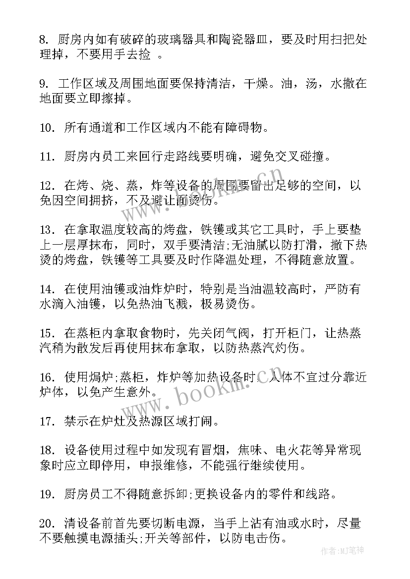 2023年酒店厨房工作总结报告 酒店工作总结酒店工作总结(精选9篇)