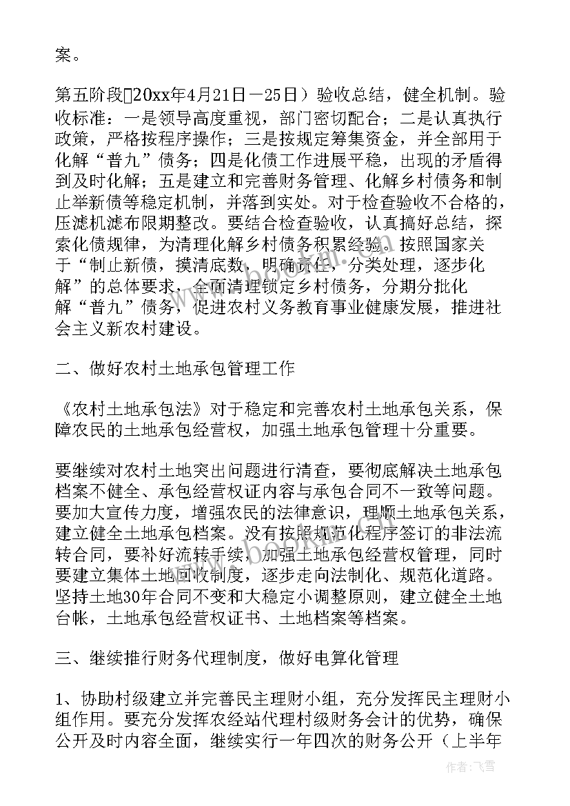 商贸经济工作计划(模板9篇)