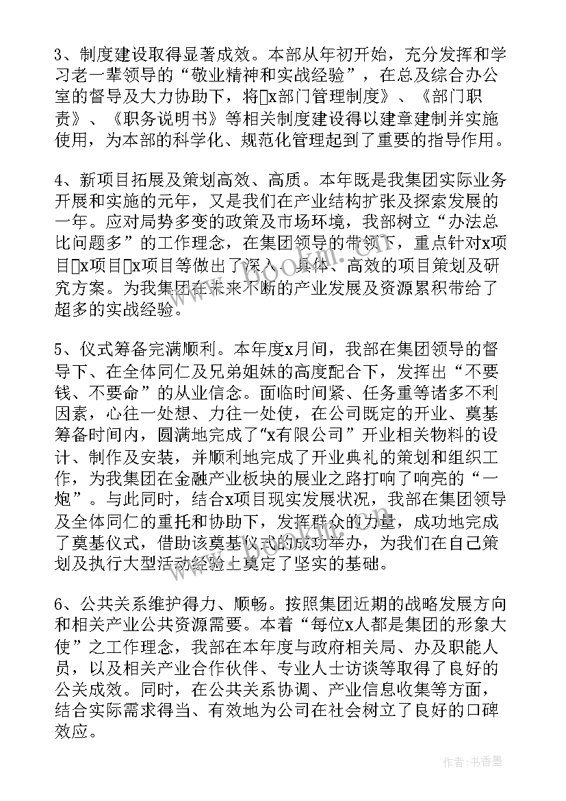 质量部工作计划表(模板7篇)