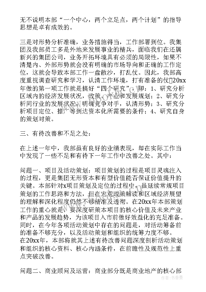 质量部工作计划表(模板7篇)