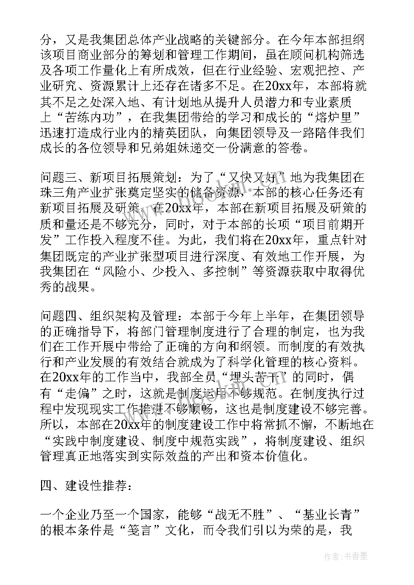 质量部工作计划表(模板7篇)