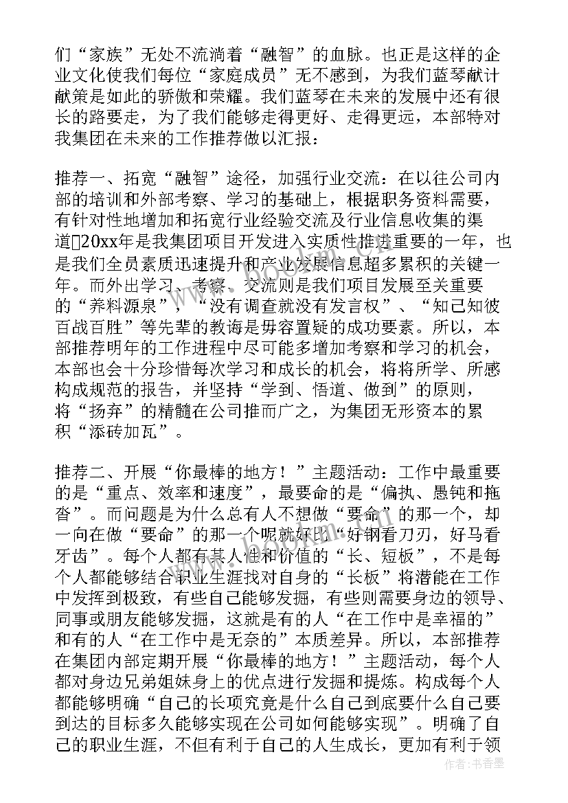 质量部工作计划表(模板7篇)