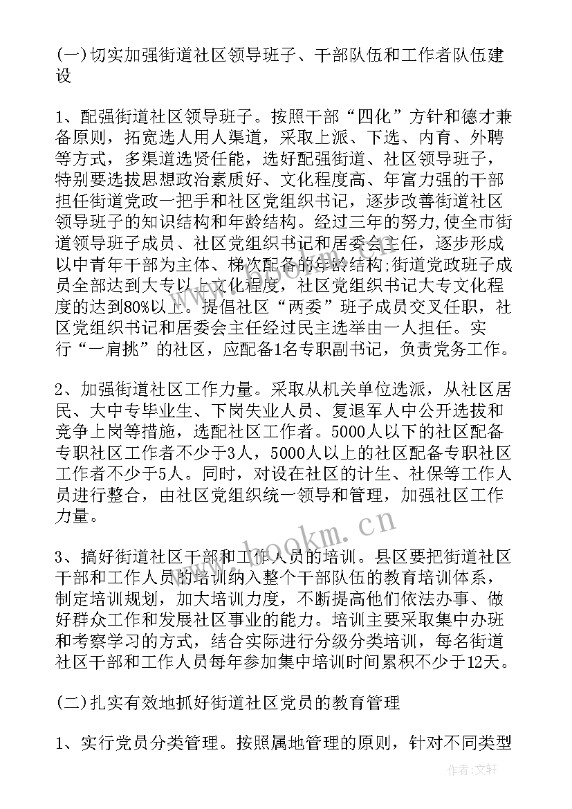 团支部工作总结(汇总6篇)