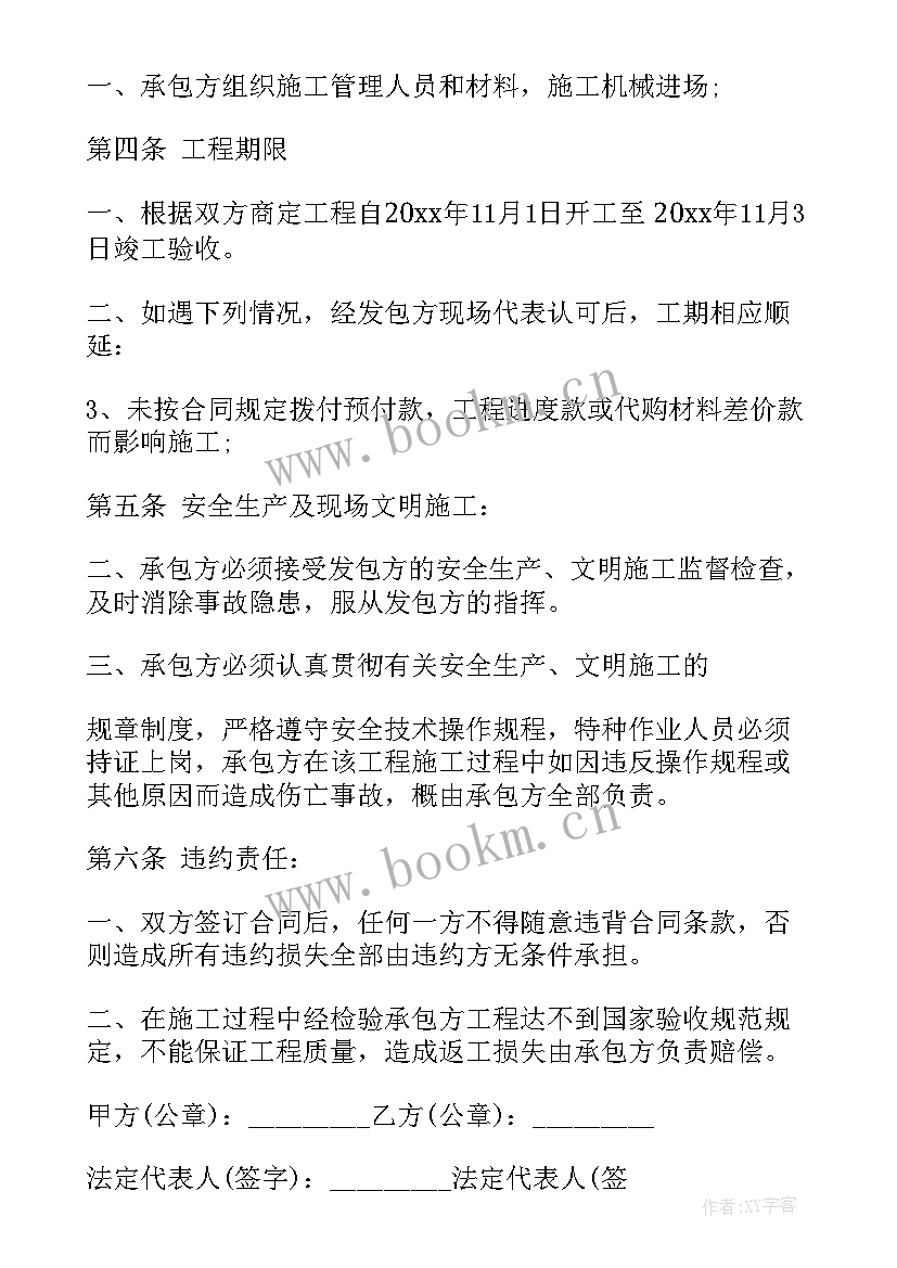 最新施工资料承包合同免费(汇总10篇)