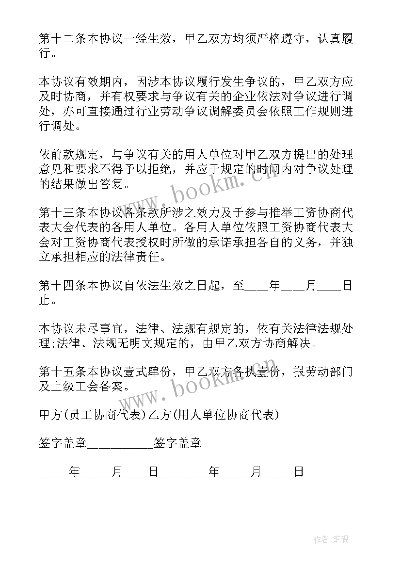 房屋维修承包合同(大全6篇)