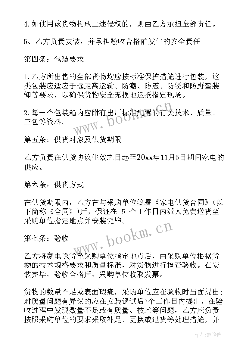 背包购买合同及价格(优质6篇)