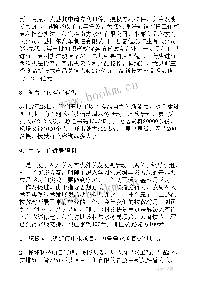 司机年底工作计划 年底工作计划(实用10篇)