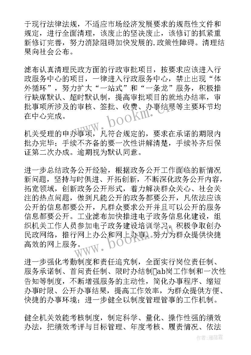 建设局工作计划 建设工作计划(优秀7篇)