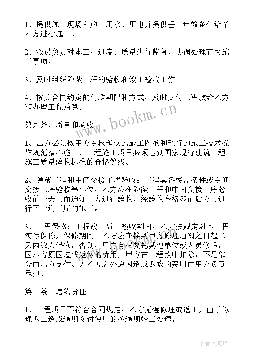 艺术涂料销售合同(通用8篇)