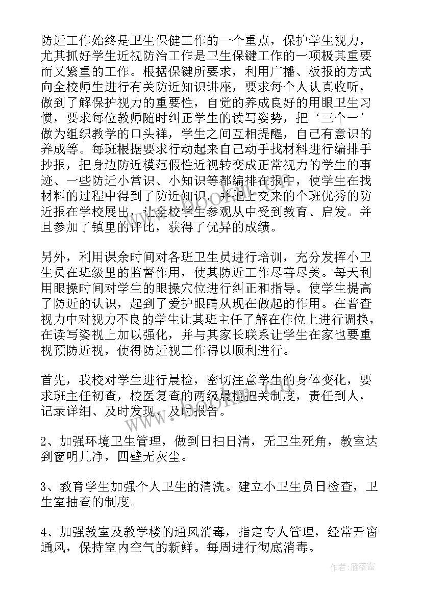 最新妇女保健工作内容简述 卫生保健工作总结(实用7篇)