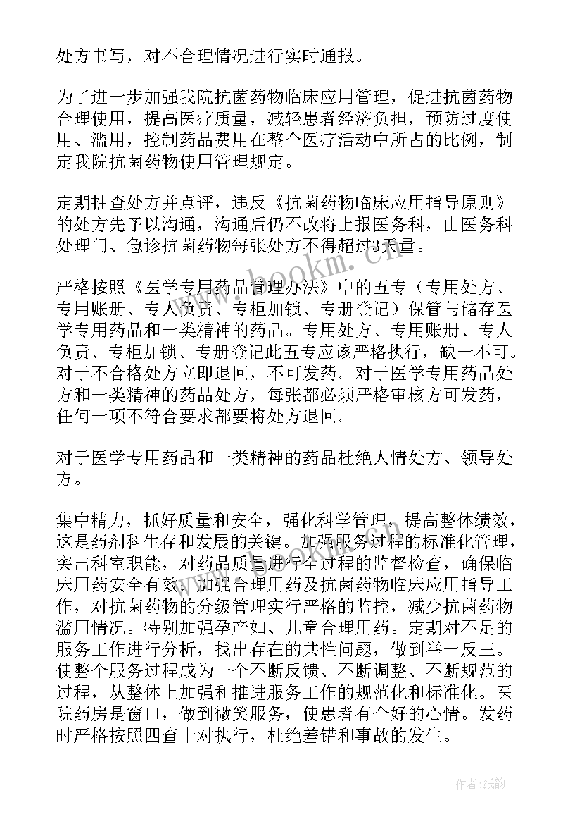 2023年店长怎样做工作计划和目标 店长工作计划(优质8篇)