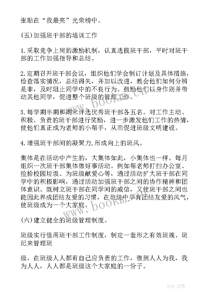 2023年个人工作计划与目标 工作计划目标(模板6篇)