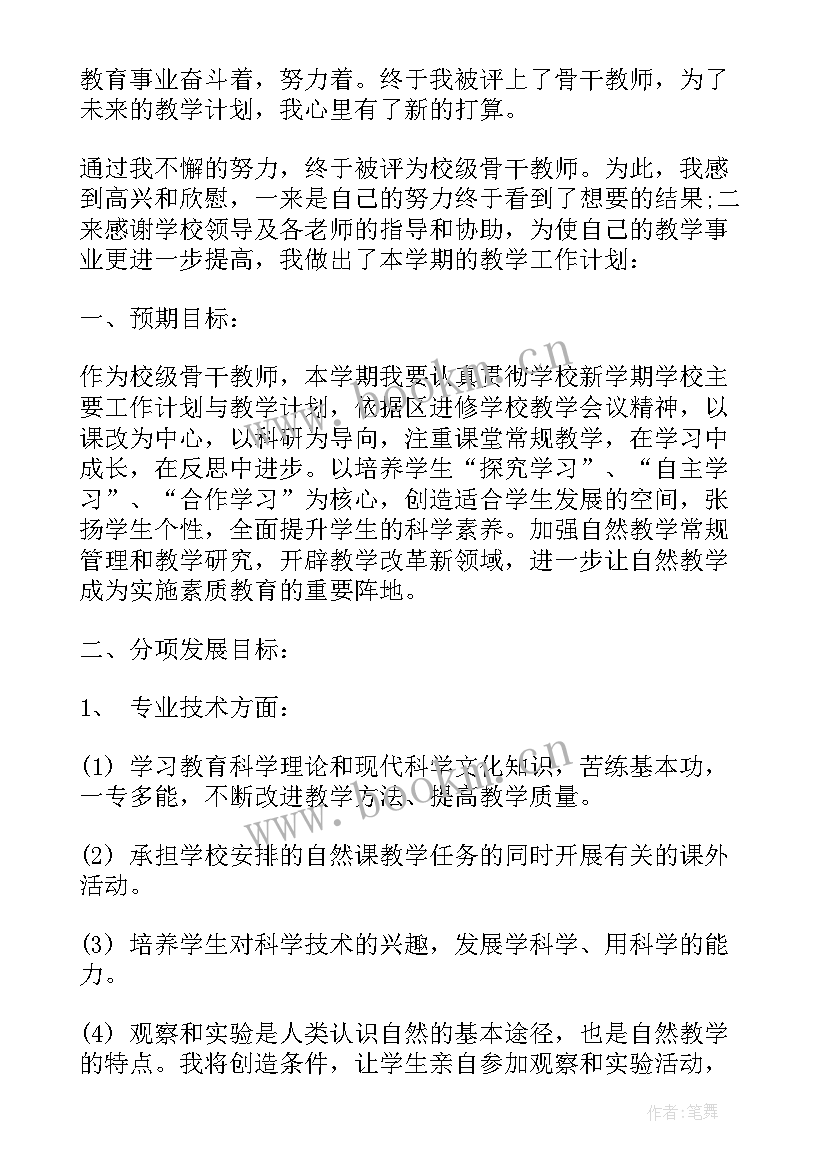 2023年个人工作计划与目标 工作计划目标(模板6篇)