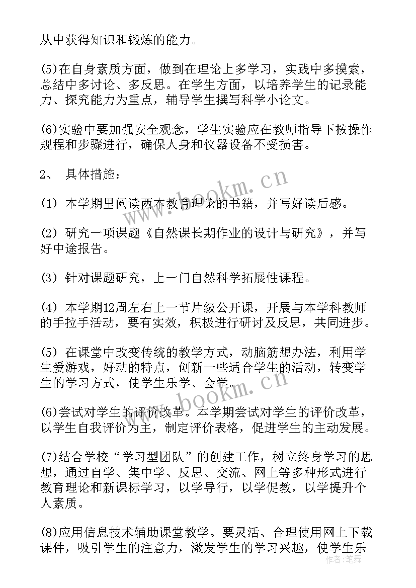 2023年个人工作计划与目标 工作计划目标(模板6篇)