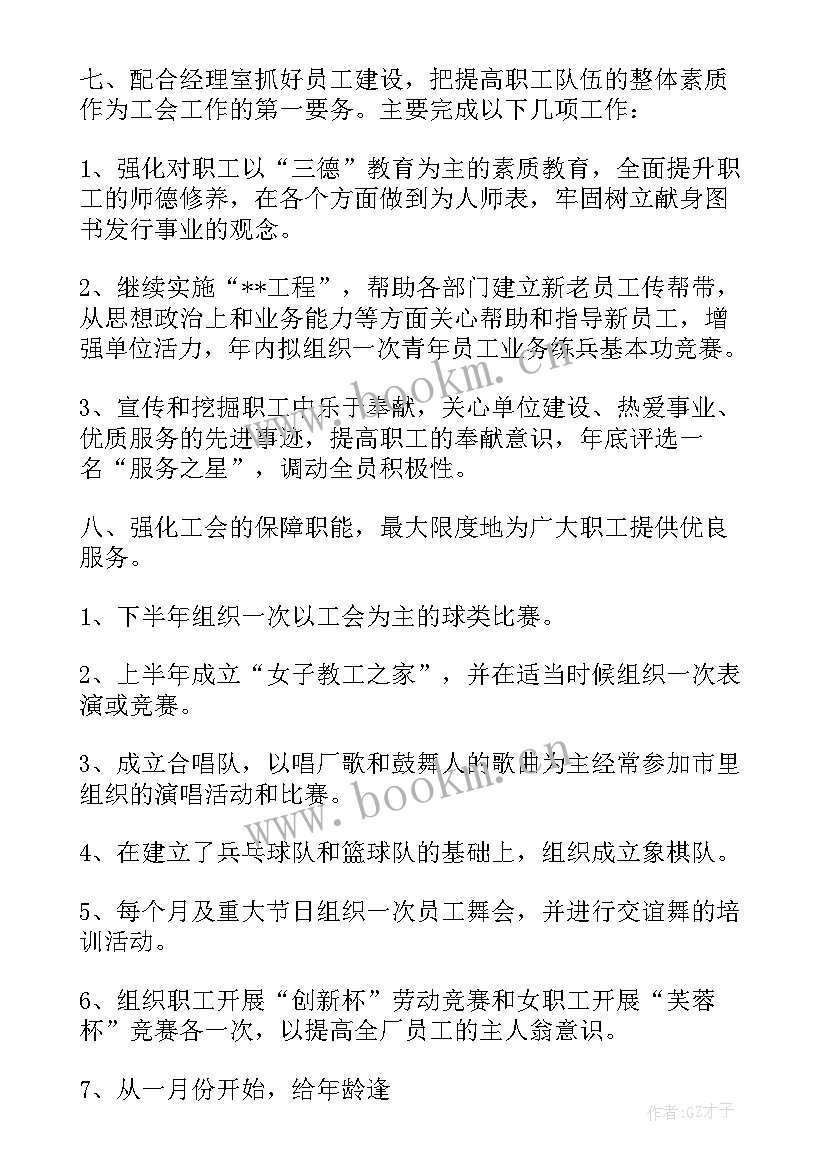 最新印刷方面工作计划和目标 印刷厂收心工作计划(汇总7篇)