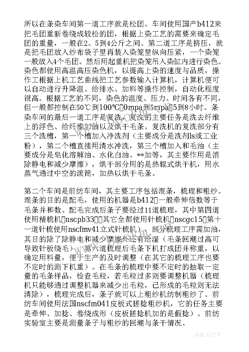 最新印刷方面工作计划和目标 印刷厂收心工作计划(汇总7篇)