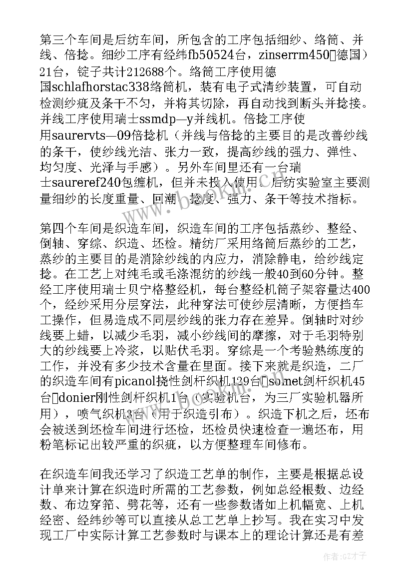 最新印刷方面工作计划和目标 印刷厂收心工作计划(汇总7篇)