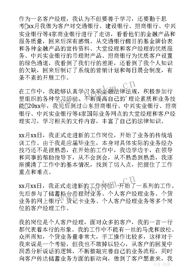 月度工作总结表格做 月度工作总结(优秀7篇)