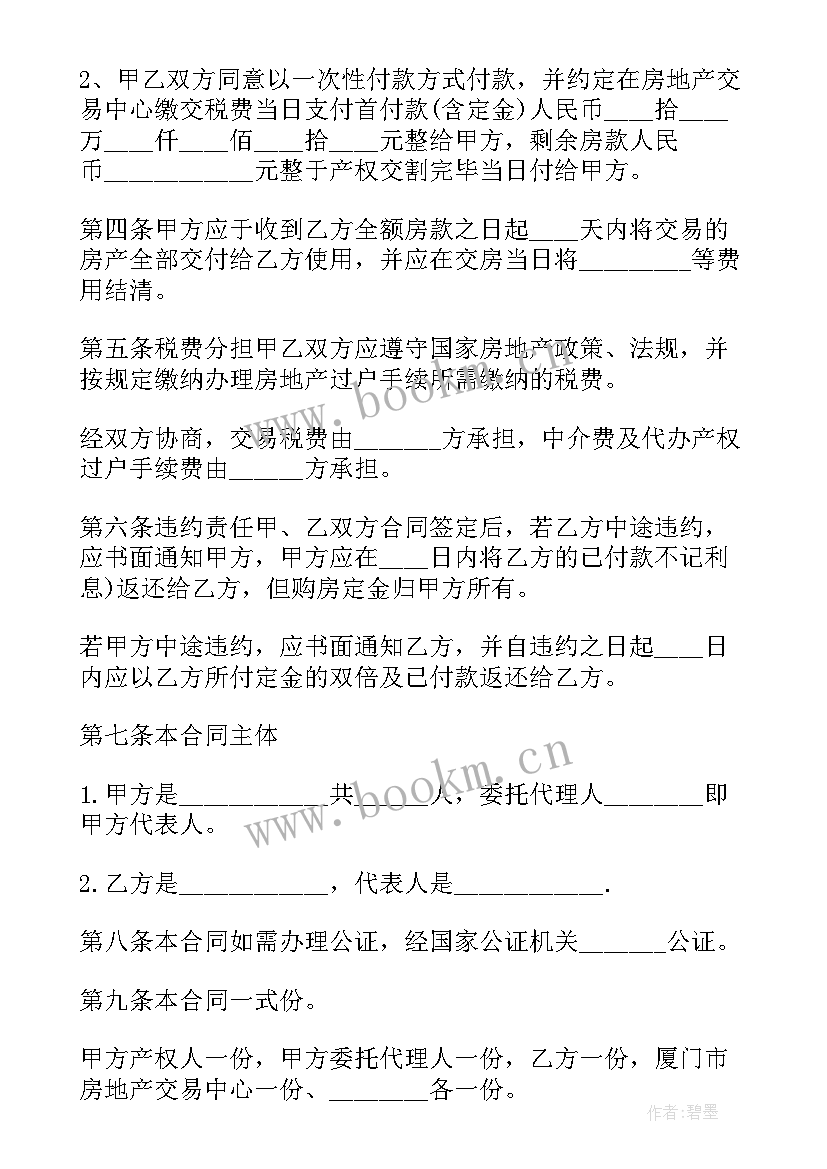 最新别墅改造施工方案 装饰别墅合同(精选8篇)