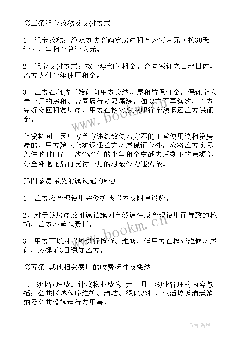 最新别墅改造施工方案 装饰别墅合同(精选8篇)