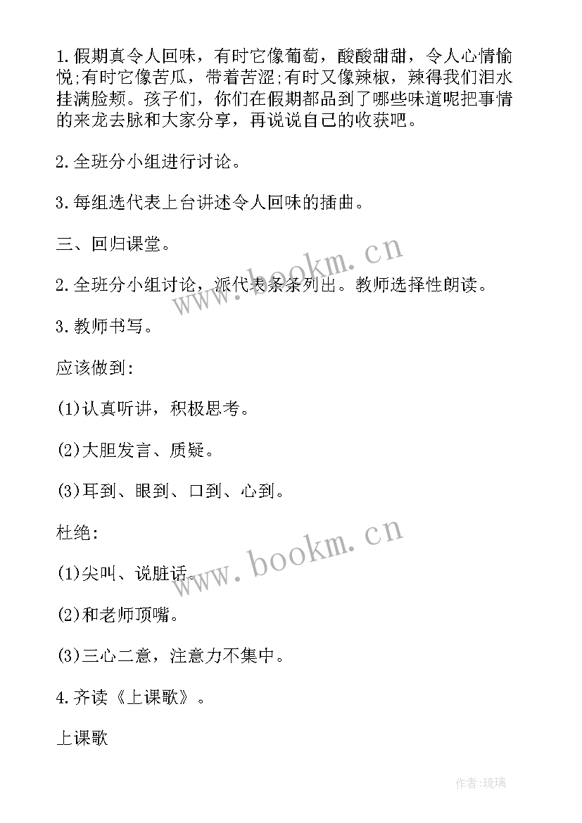 二年级读书节班会 小学二年级儿童节班会教案(精选6篇)