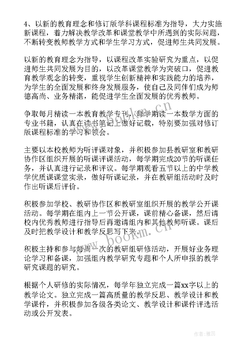 最新校本研修工作计划数学 校本研修工作计划(通用8篇)