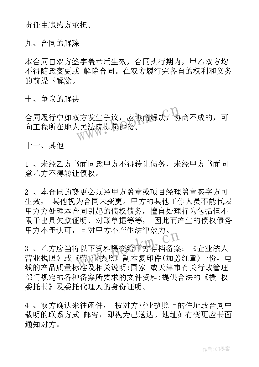 2023年汽车采购协议(精选9篇)