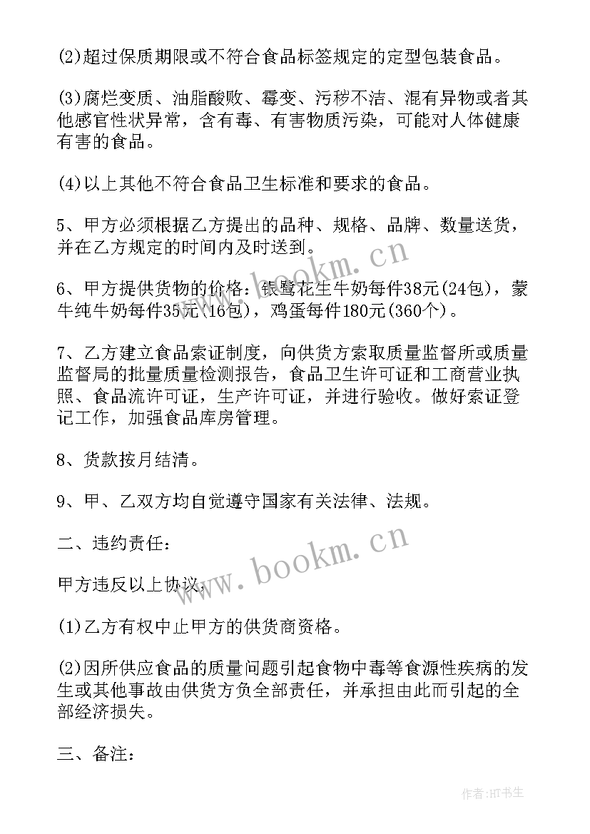 槟榔购销合同(精选9篇)