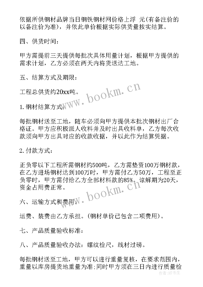 槟榔购销合同(精选9篇)