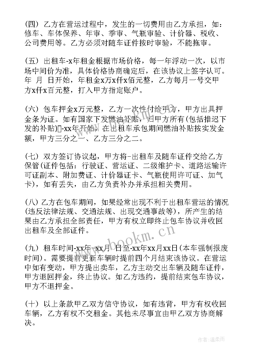 护理院合同(实用5篇)