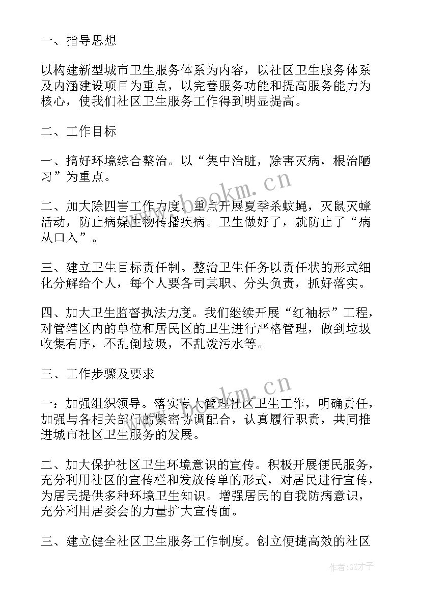 2023年初中质量提升工作计划 环境卫生质量提升工作计划(精选7篇)