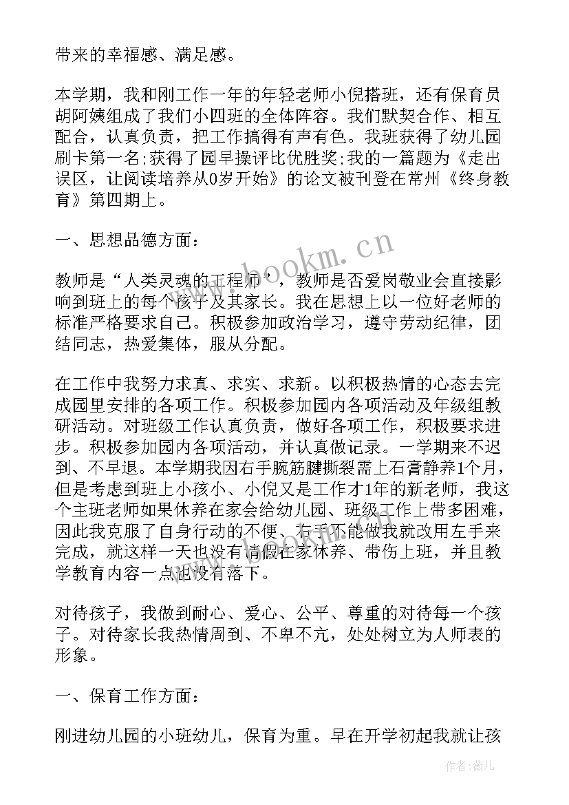 2023年生物老师学期工作总结 高一上学期生物教师工作总结(模板5篇)