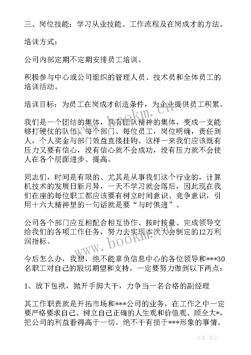 最新配件部工作计划(模板5篇)