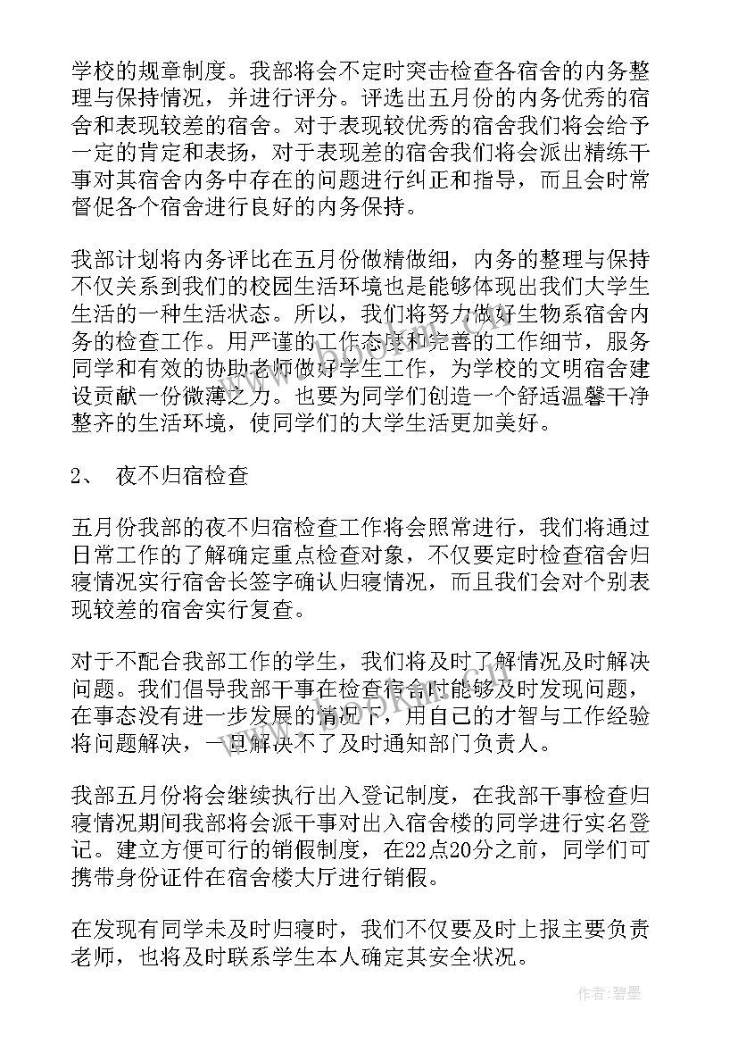 国家电网工作总结(大全7篇)