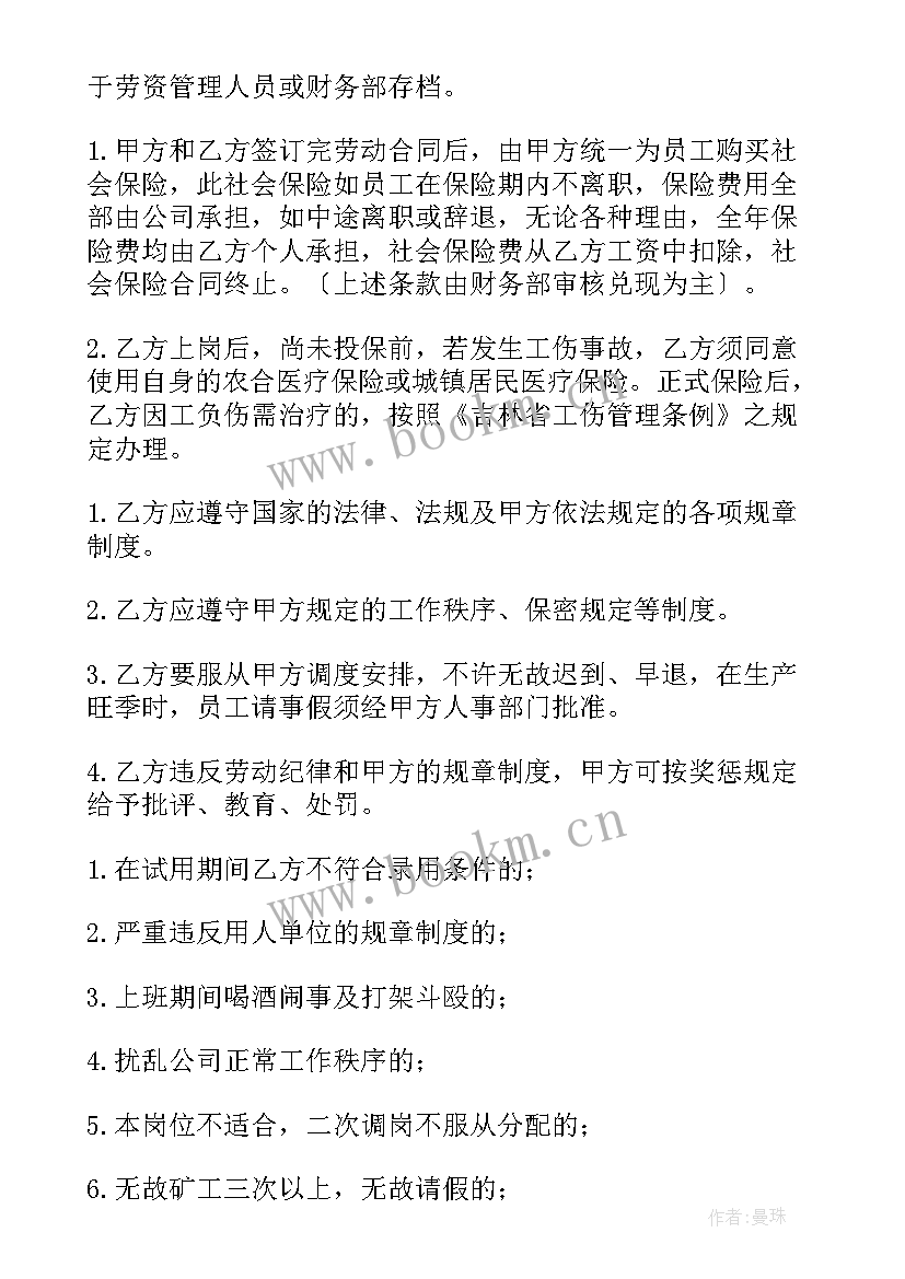 最新浙江省旅游合同 浙江省劳动合同优选(优质10篇)