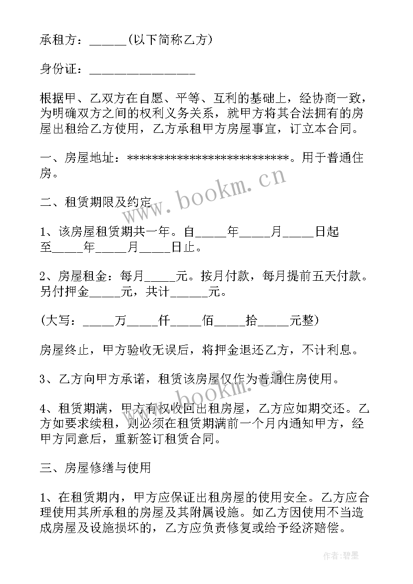 2023年合作绑定协议 无息借款合同(汇总7篇)