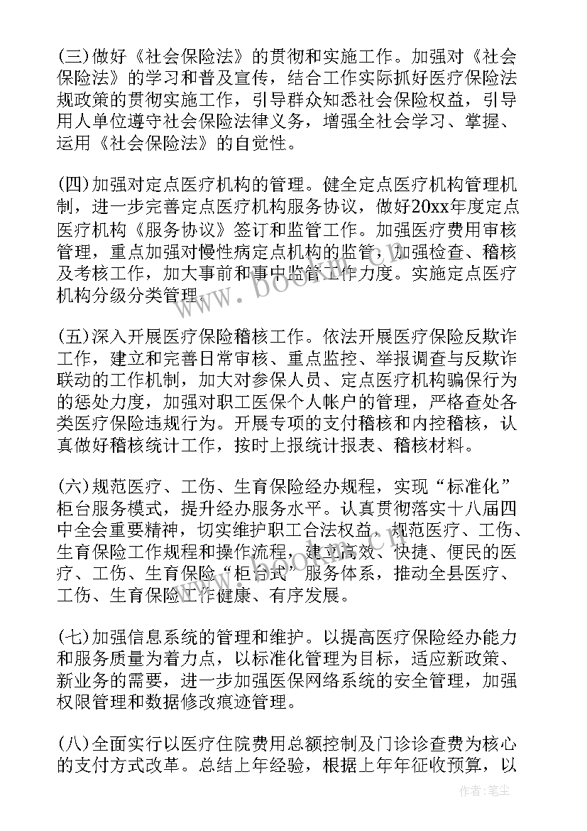 物价局工作总结及工作计划(大全7篇)