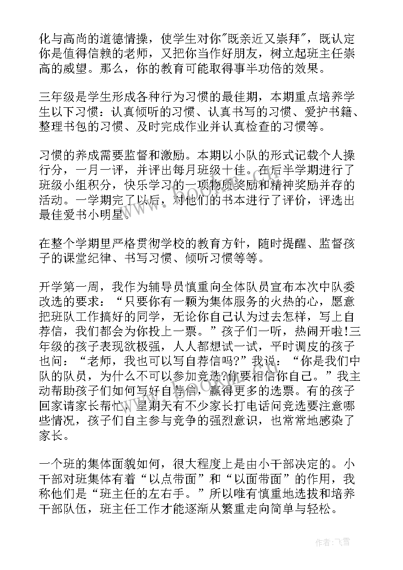 2023年凹印机长工作总结(实用8篇)