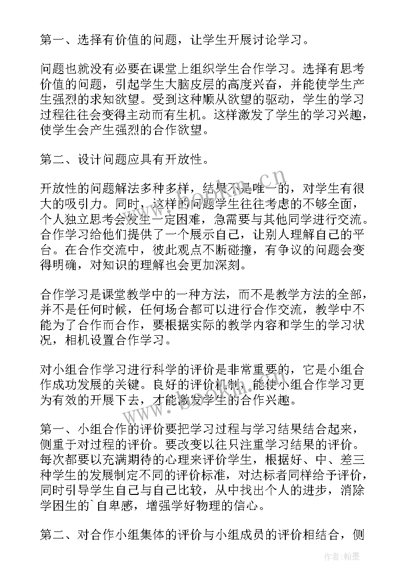 最新成立研发小组的方案 小组工作计划(实用7篇)