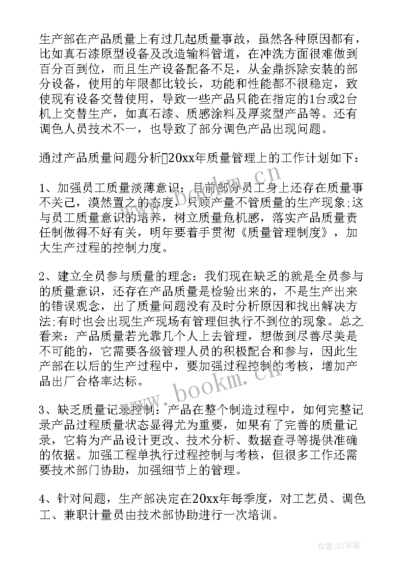 2023年化纤公司工作计划 公司工作计划(实用9篇)